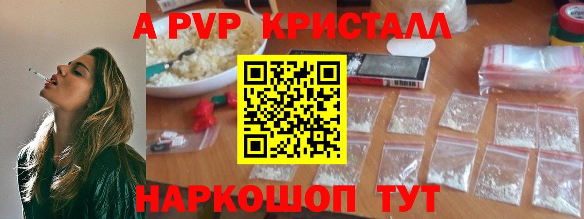 Гудермес  A PVP СК КРИС  Вход с VPN  А ПВП СК КРИС  Alpha-PVP Crystall 