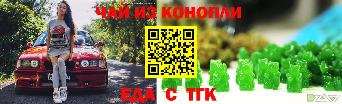Печенье с ТГК конопля  Вход с VPN  Гудермес 