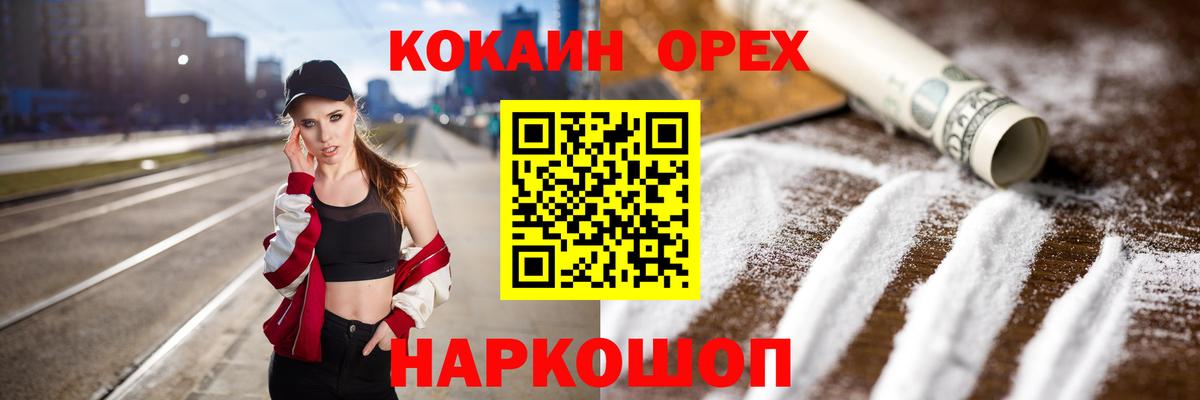 Кокаин FishScale Гудермес
