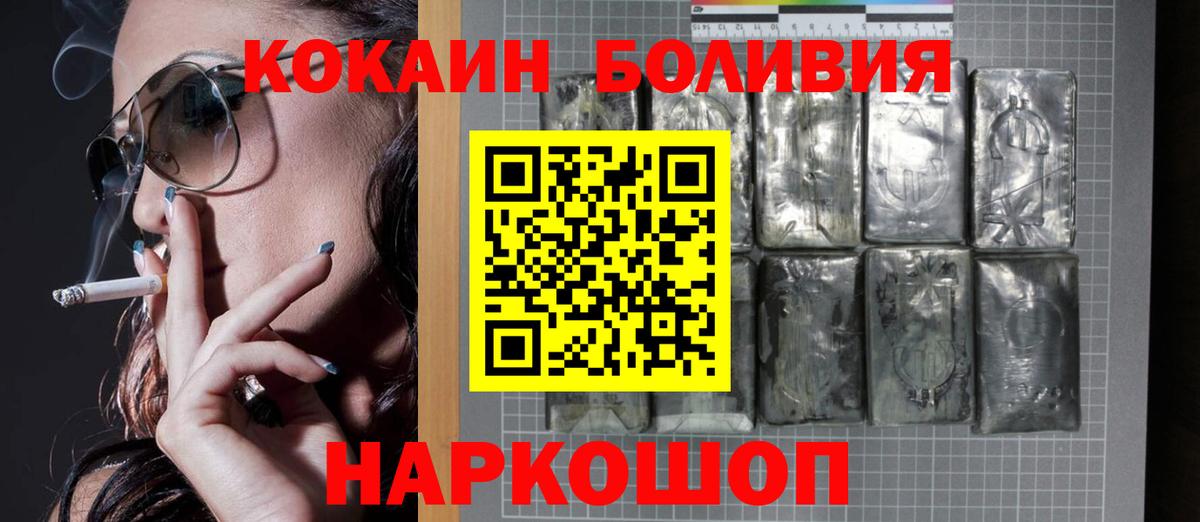 Cocaine Columbia  Вход с VPN  COCAIN  КОКАИН Эквадор  Гудермес 