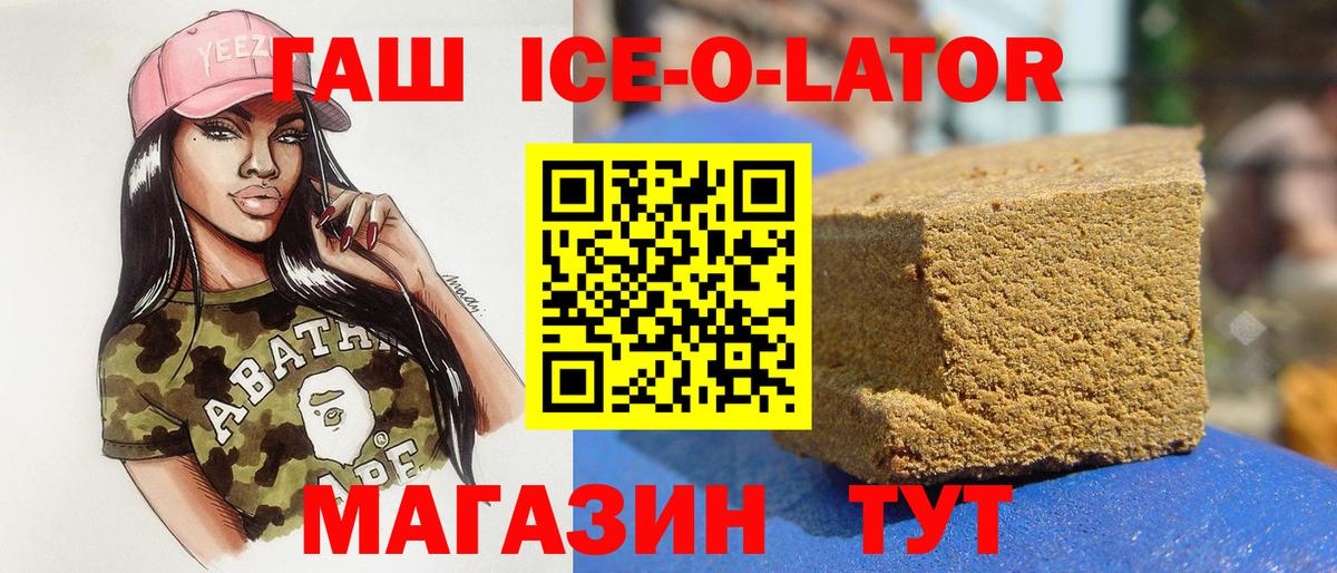 Гашиш гашик Гудермес