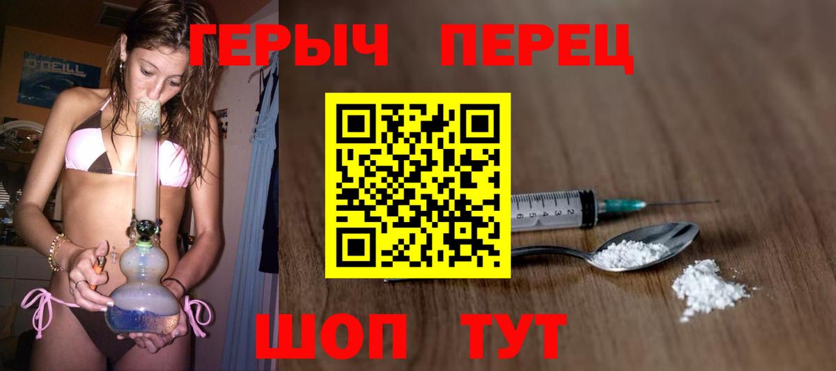 Героин герыч Гудермес