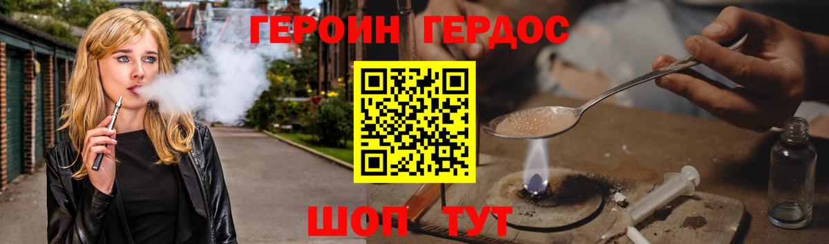 Гудермес  Героин белый  Вход с VPN 