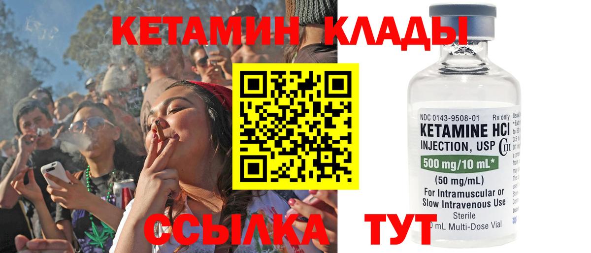 КЕТАМИН ketamine  Вход с VPN  Гудермес 