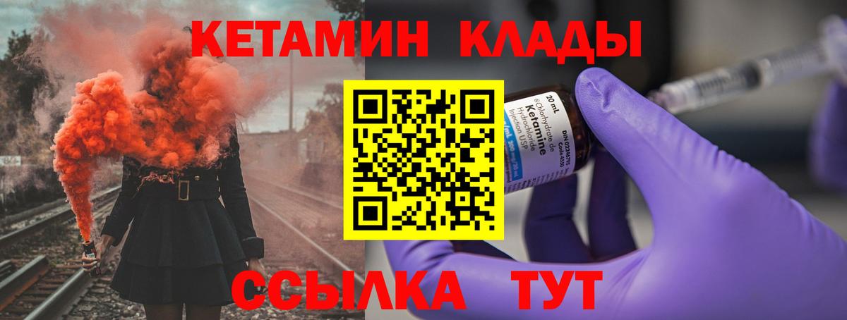 КЕТАМИН VHQ Гудермес