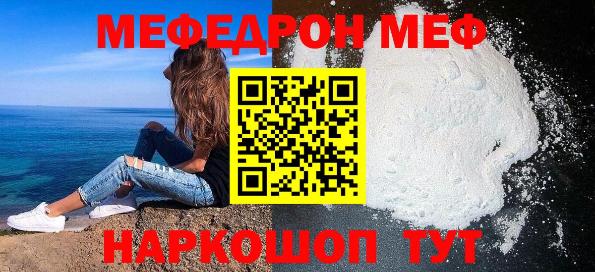 МЕФ  Гудермес