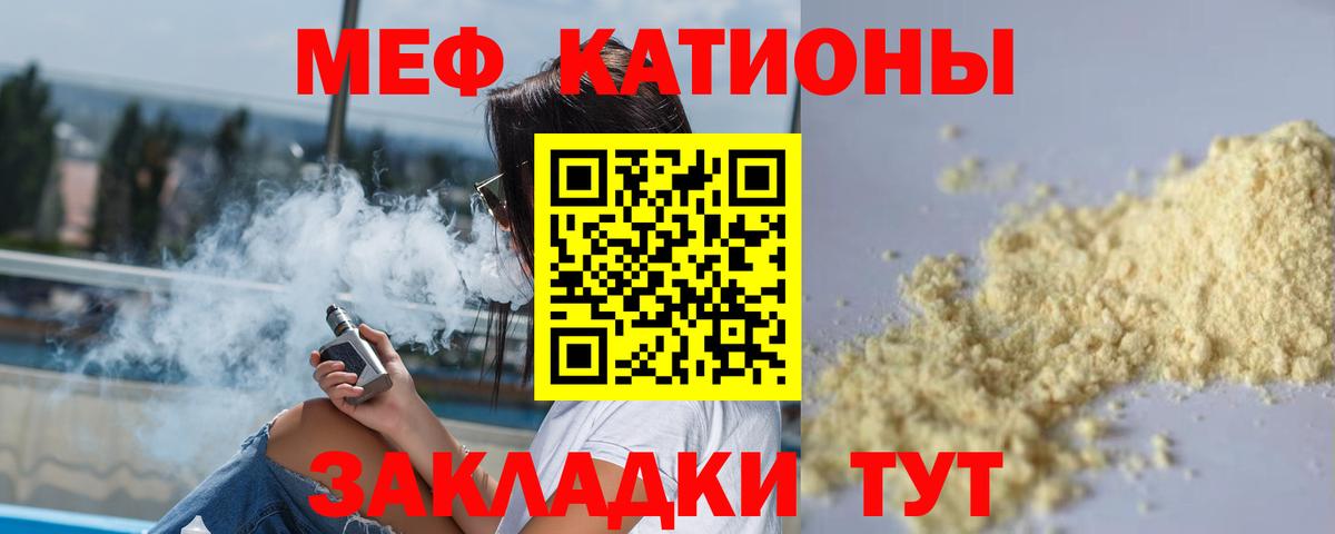 Меф кристаллы  Мефедрон  Вход с VPN  Мефедрон  МЕГА онион  Гудермес  МЯУ-МЯУ VHQ 