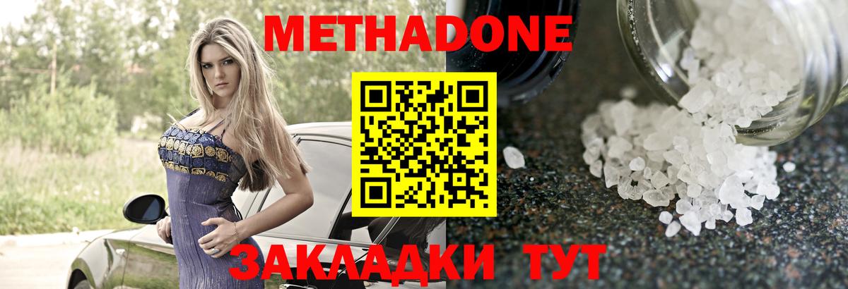 Гудермес  МЕГА зеркало  Вход с VPN  Метадон кристалл  МЕТАДОН VHQ 