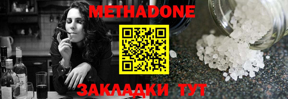 Метадон VHQ Гудермес