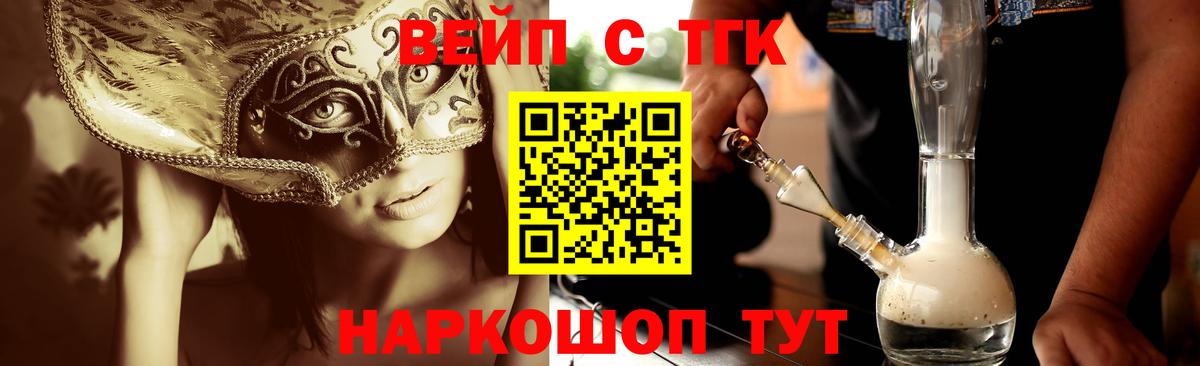 ТГК вейп  Вход с VPN  Гудермес  Дистиллят ТГК жижа 